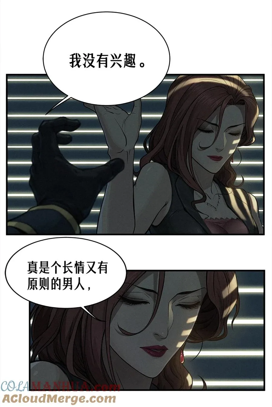 22话 副市长的诱惑 第40页