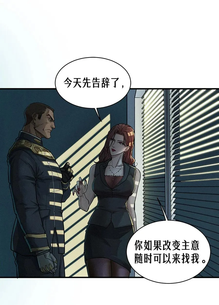 22话 副市长的诱惑 第42页