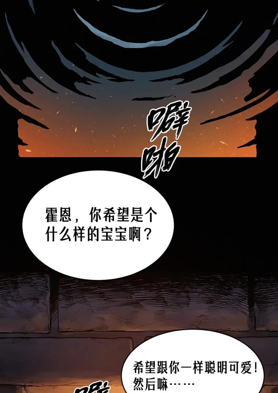 22话 副市长的诱惑 第56页