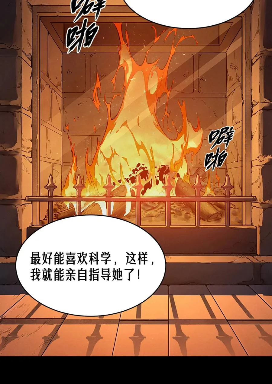 22话 副市长的诱惑 第57页
