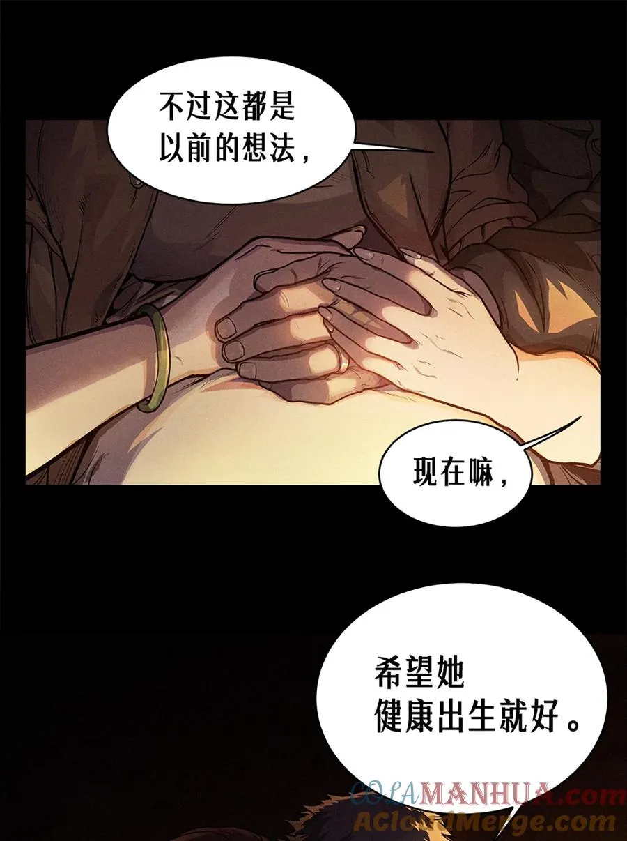 22话 副市长的诱惑 第58页