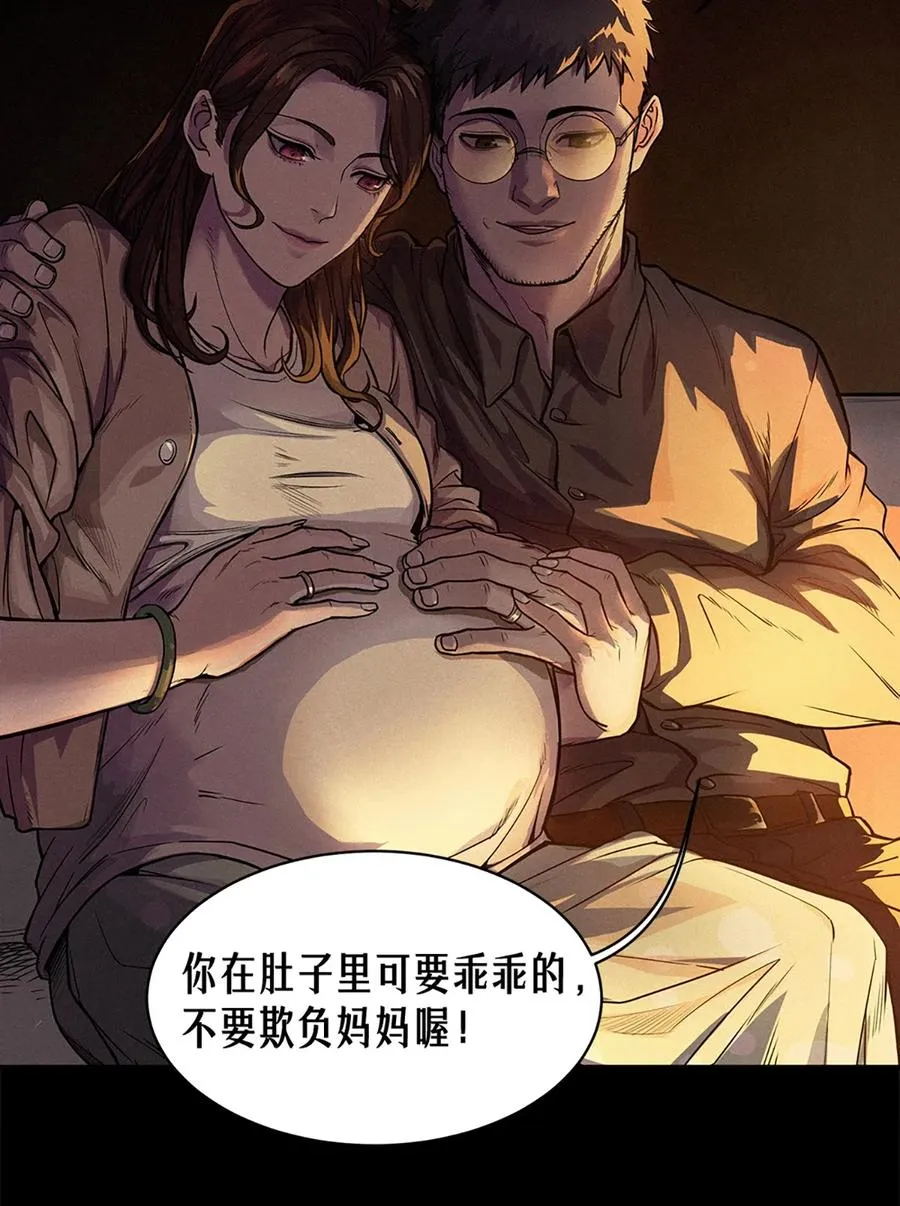 22话 副市长的诱惑 第59页