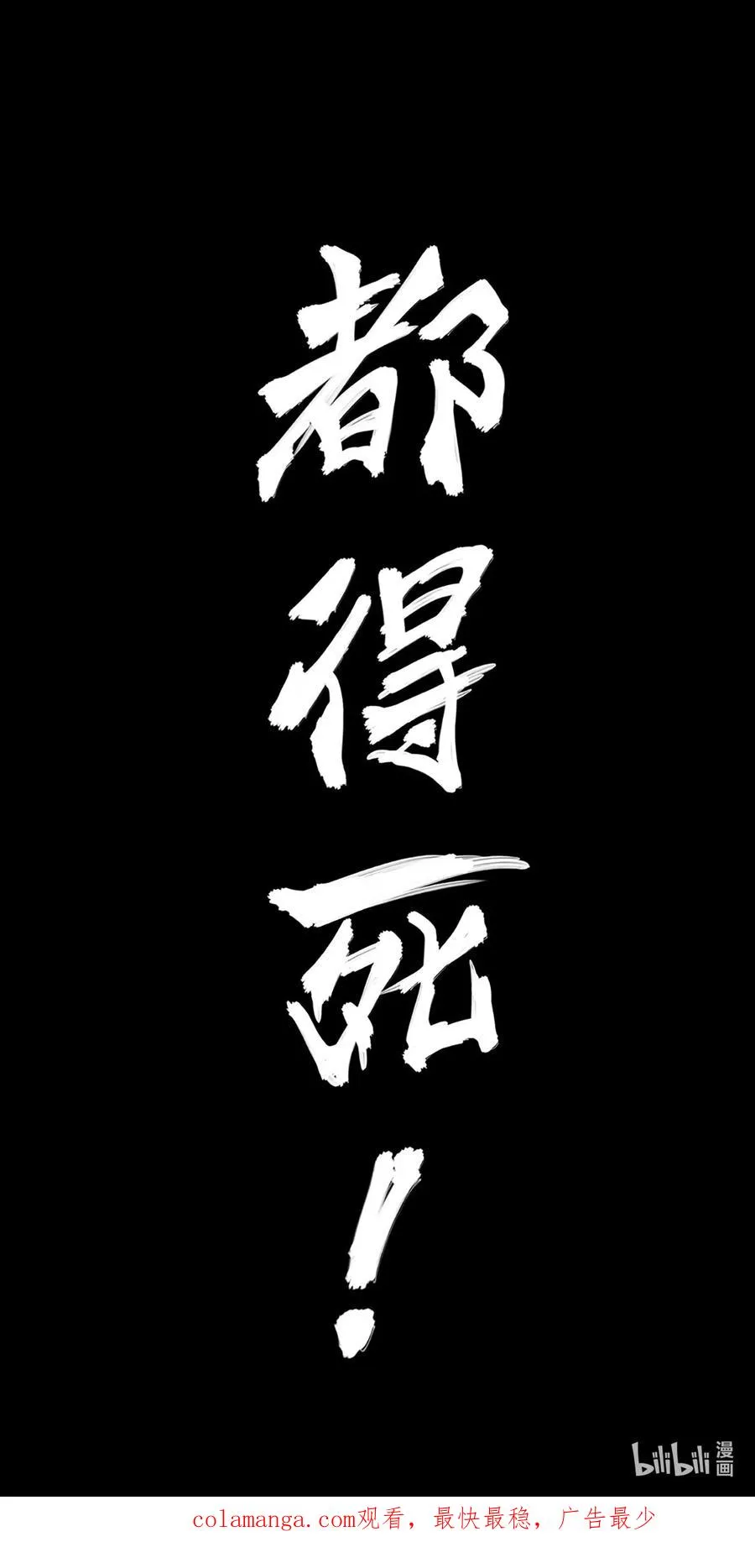 22话 副市长的诱惑 第68页