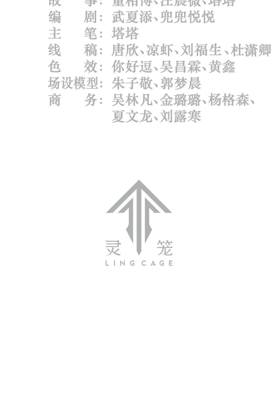23话 失控的回忆 第3页