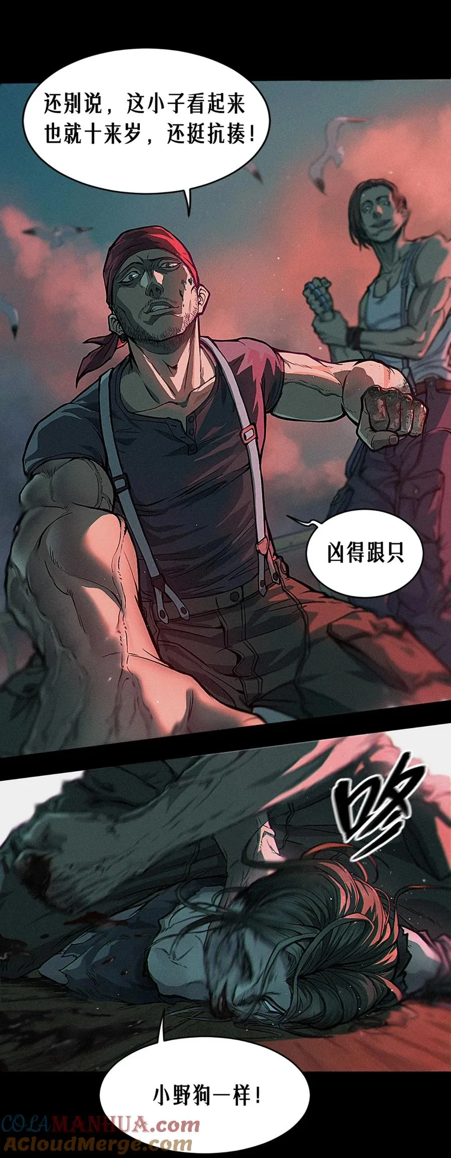 23话 失控的回忆 第13页