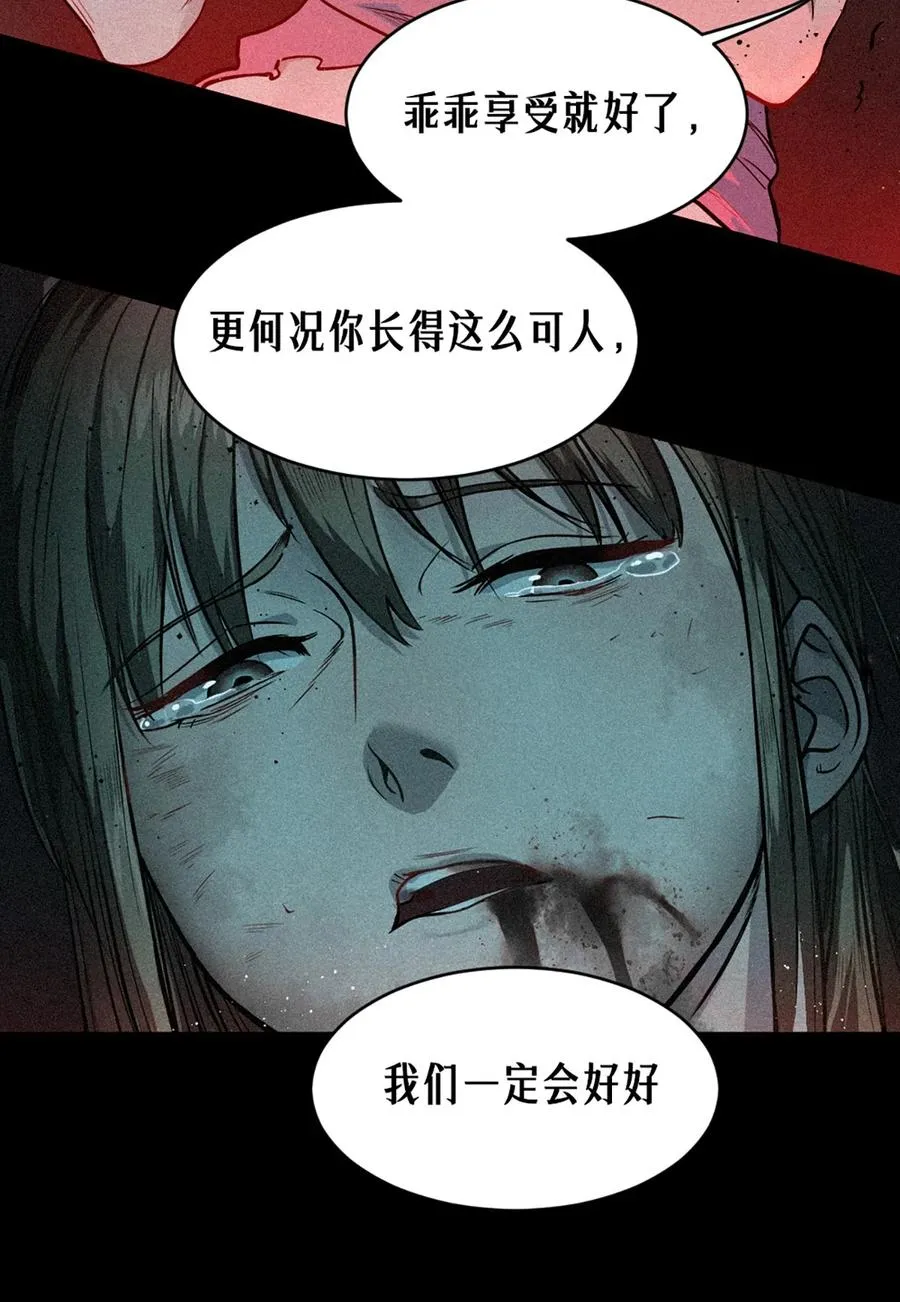 23话 失控的回忆 第18页