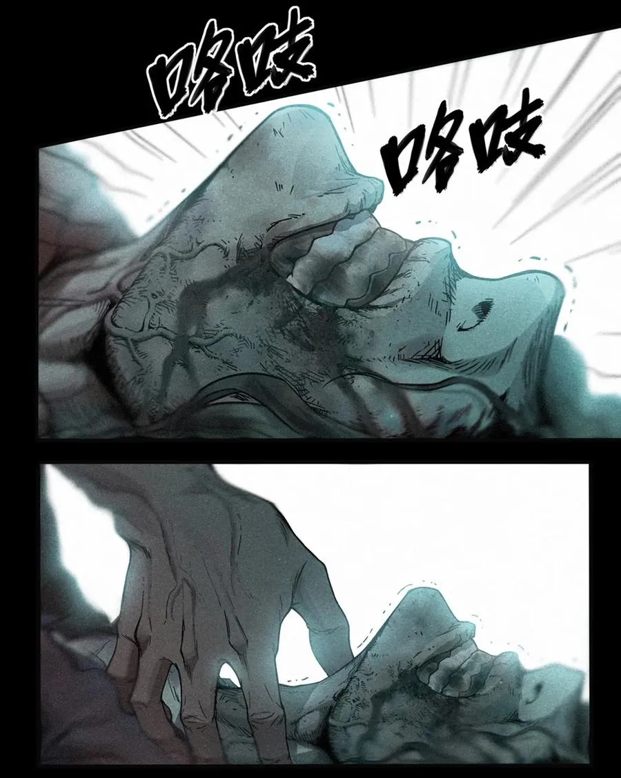 23话 失控的回忆 第20页
