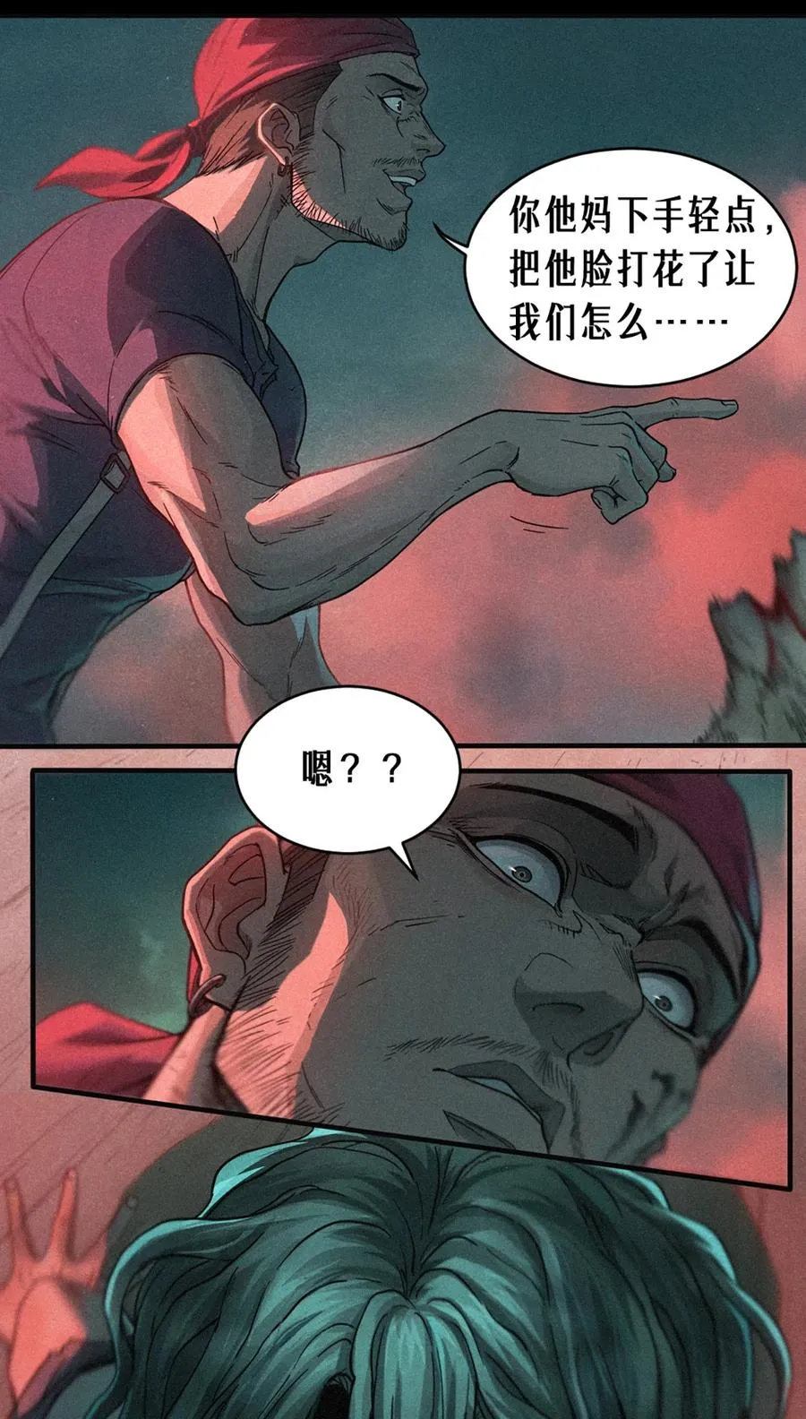 23话 失控的回忆 第21页