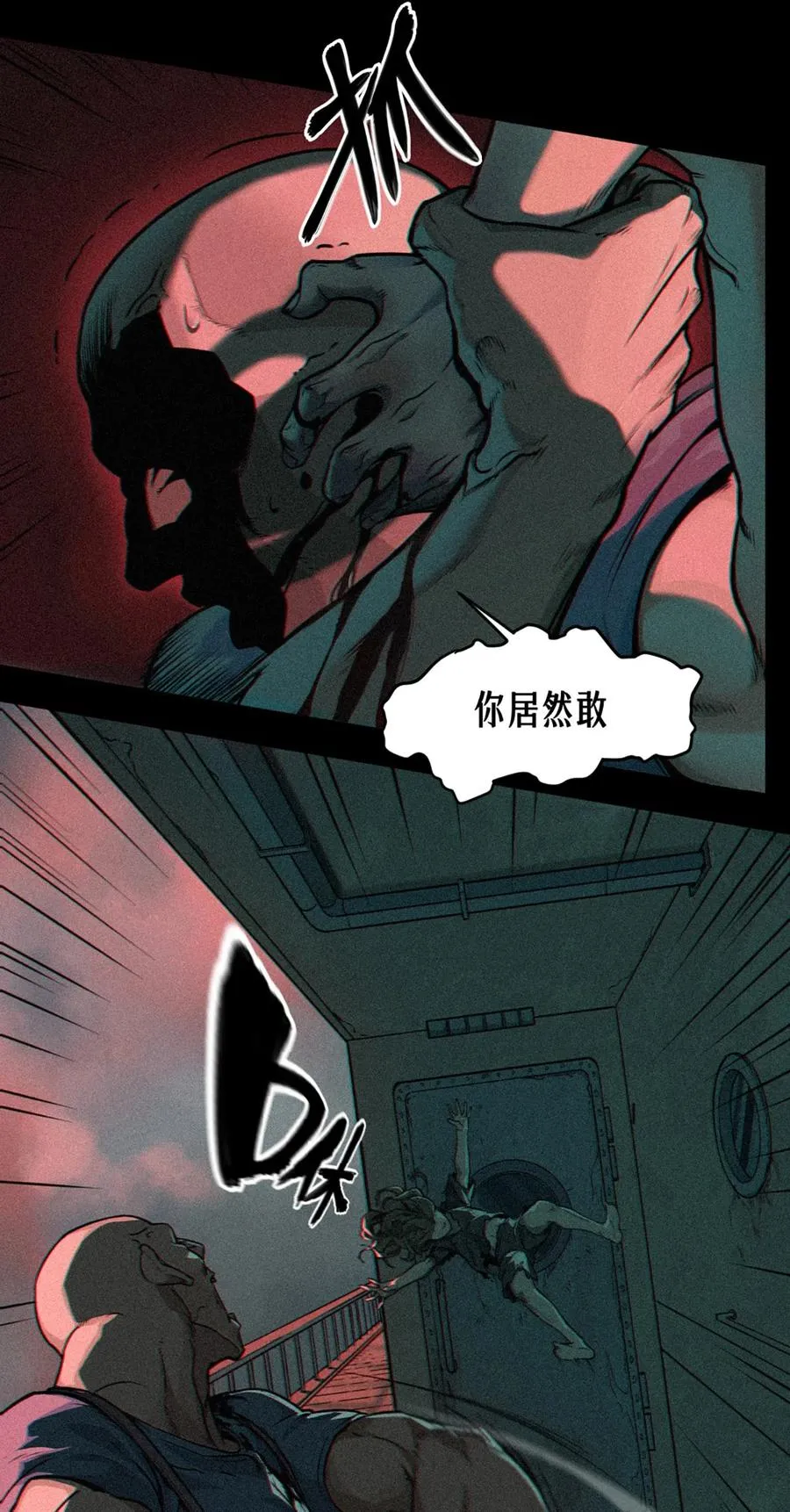 23话 失控的回忆 第29页