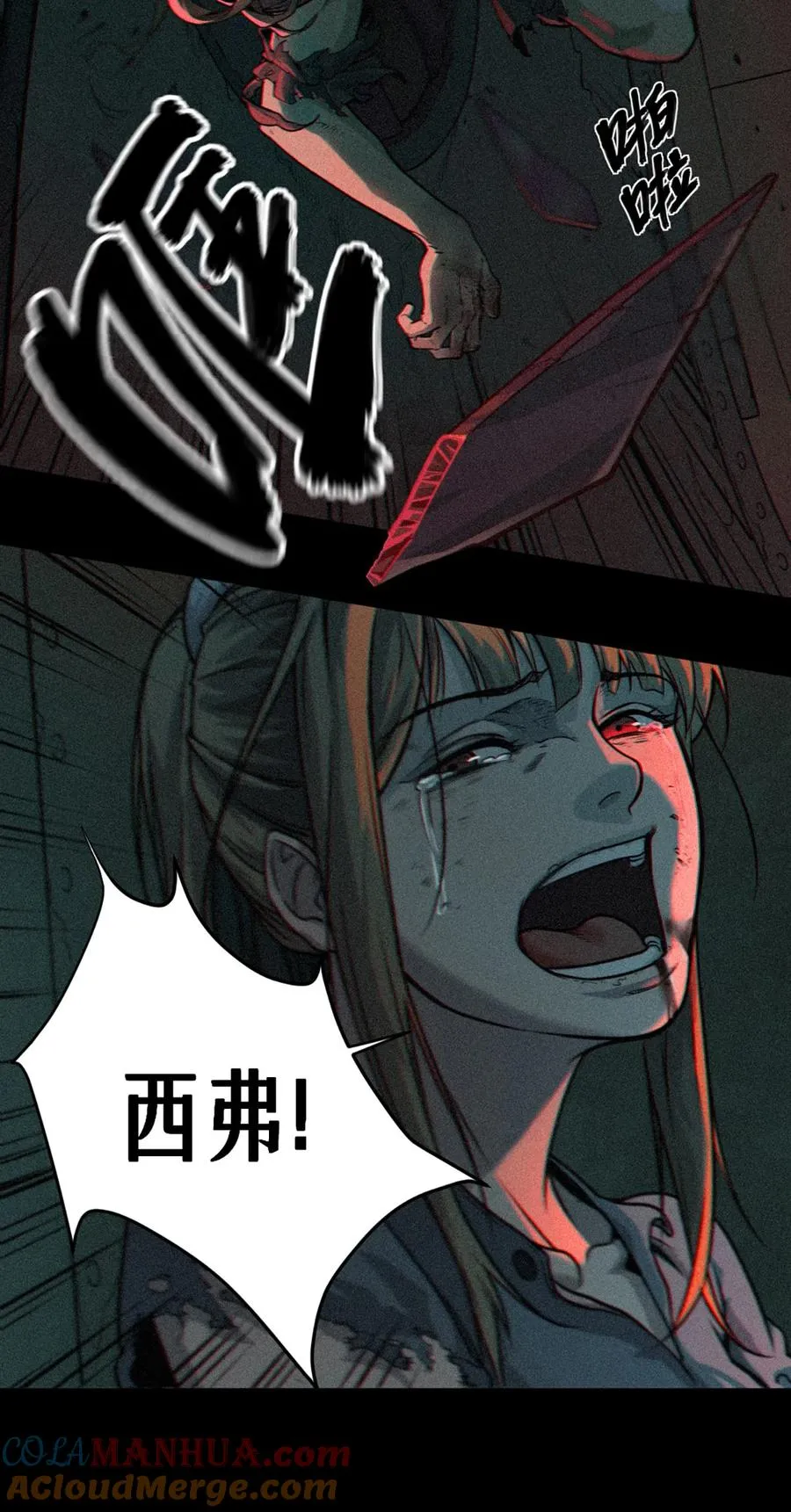 23话 失控的回忆 第31页