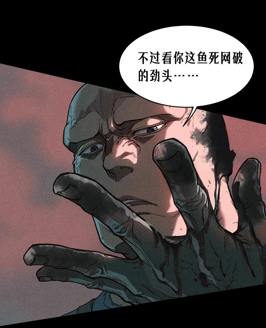 23话 失控的回忆 第35页