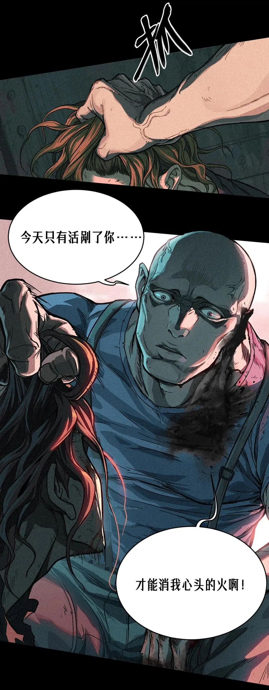 23话 失控的回忆 第36页