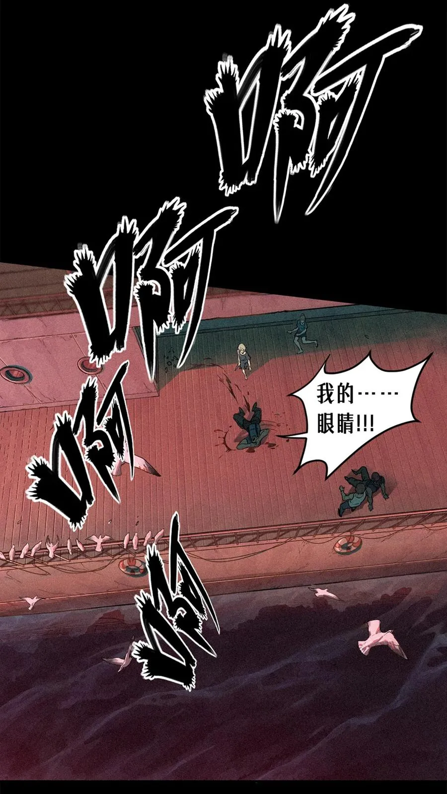 23话 失控的回忆 第42页