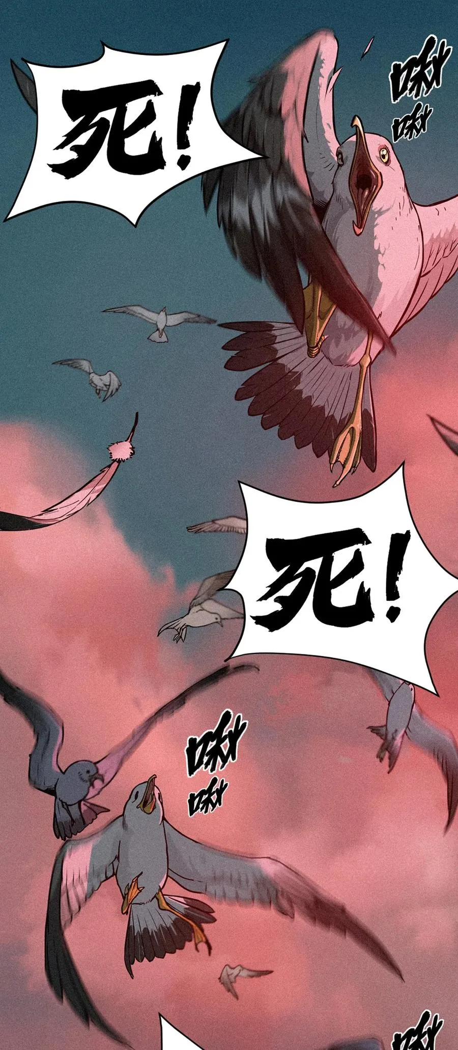 23话 失控的回忆 第47页