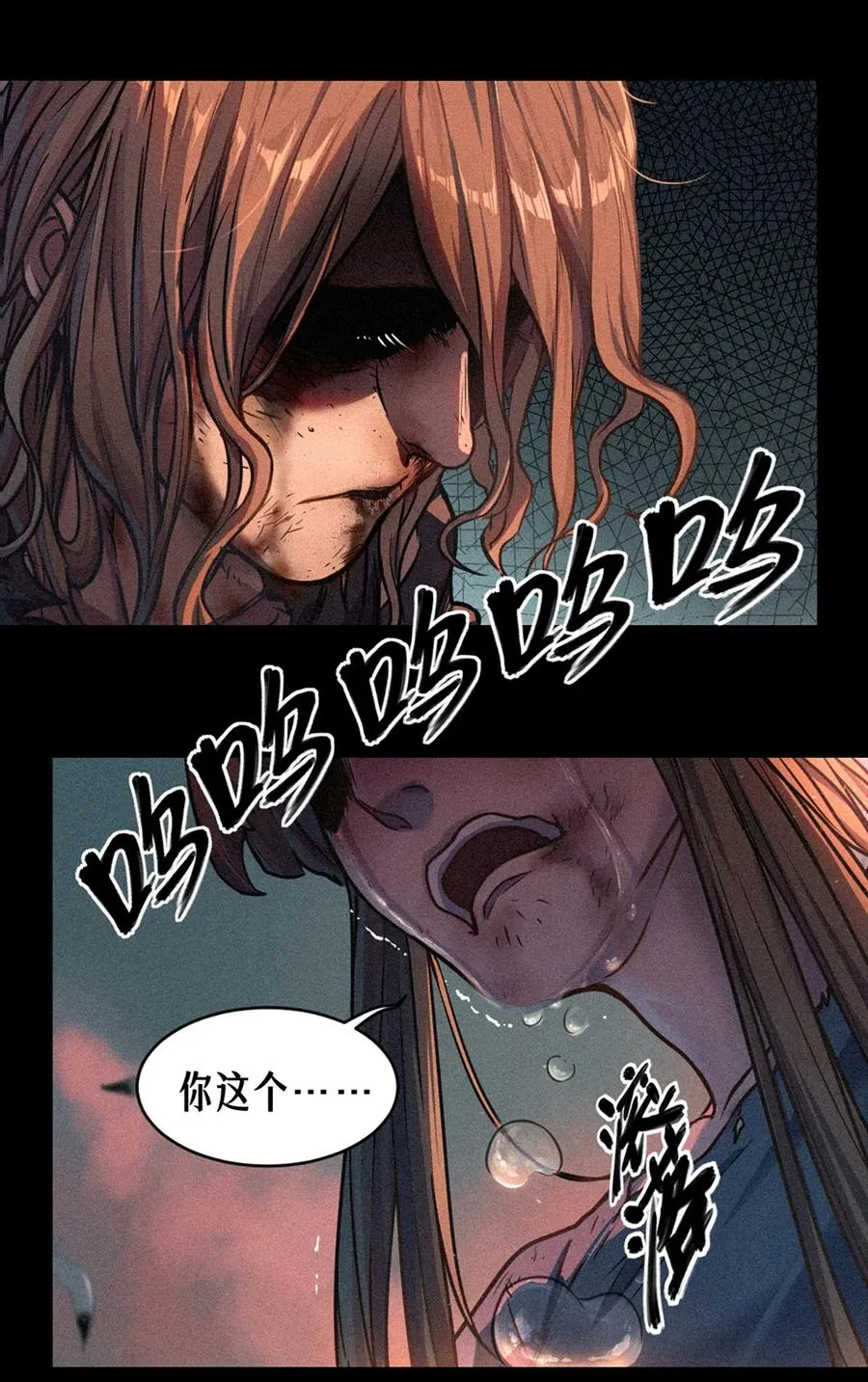 23话 失控的回忆 第62页