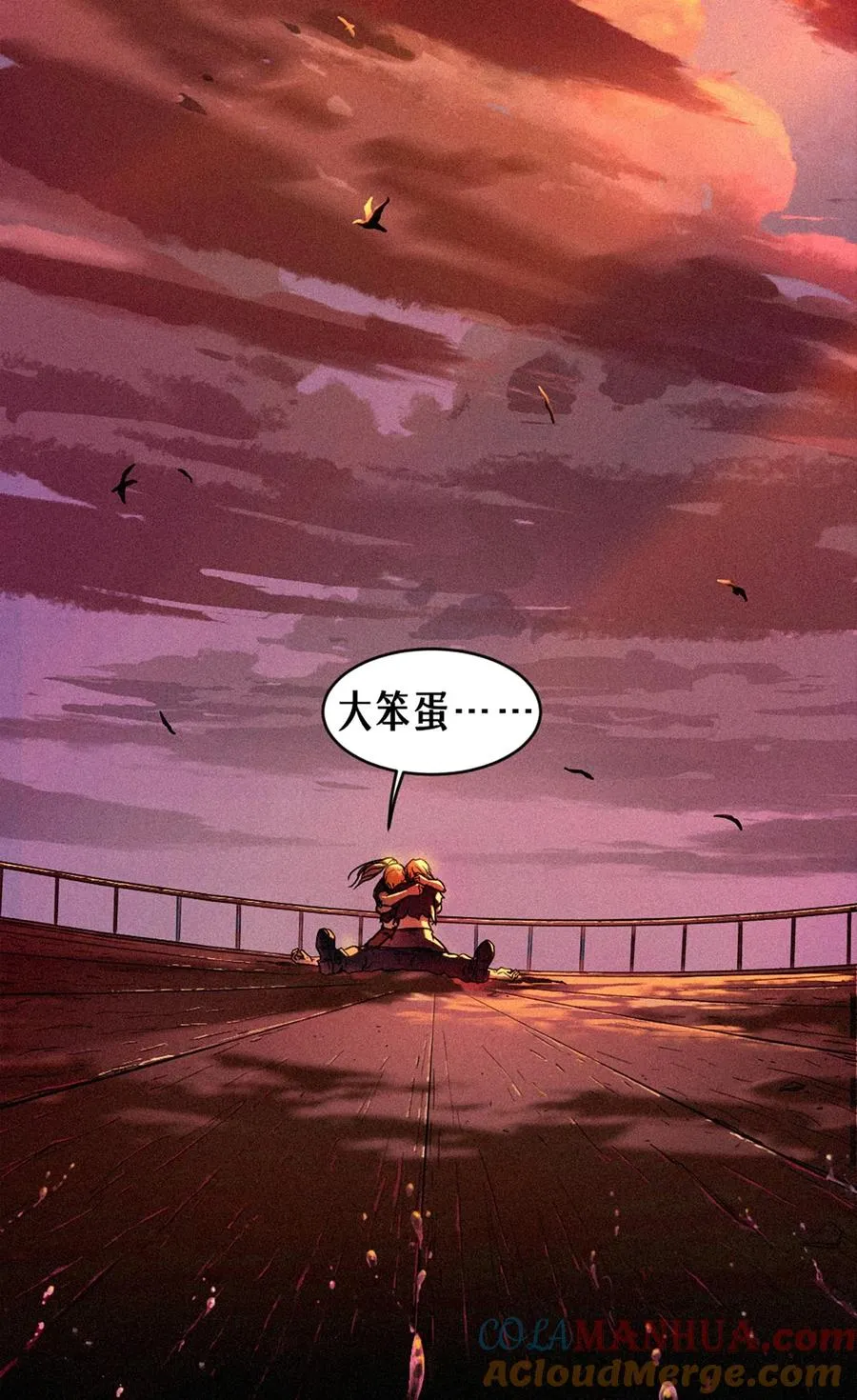 23话 失控的回忆 第67页