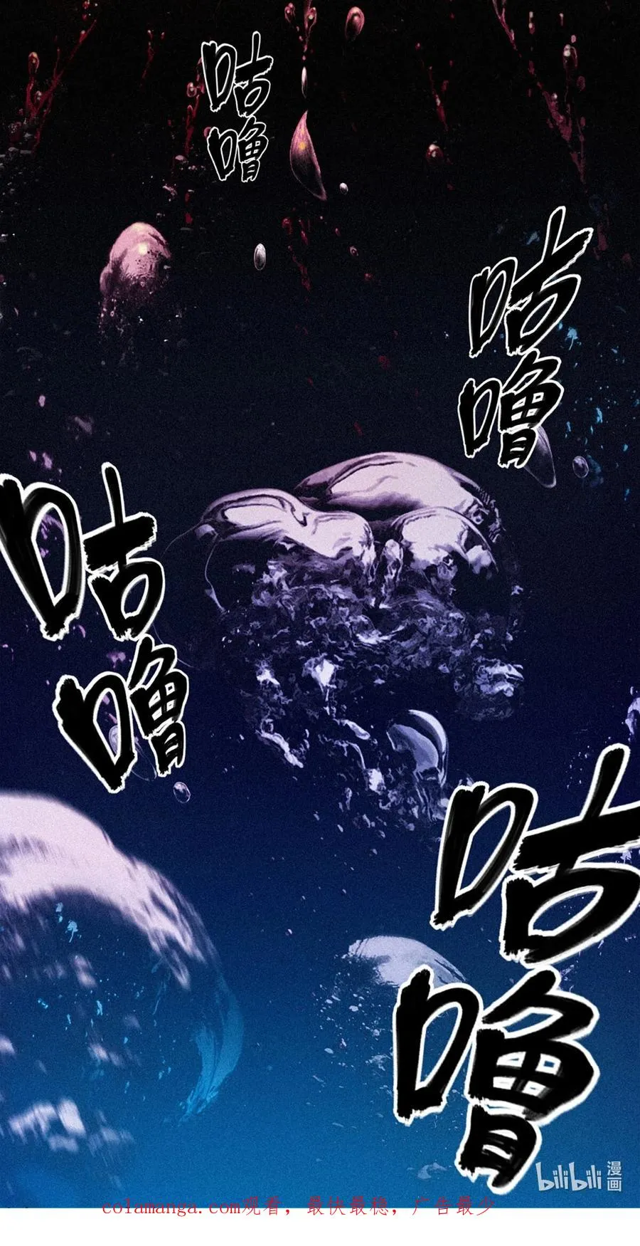 23话 失控的回忆 第68页
