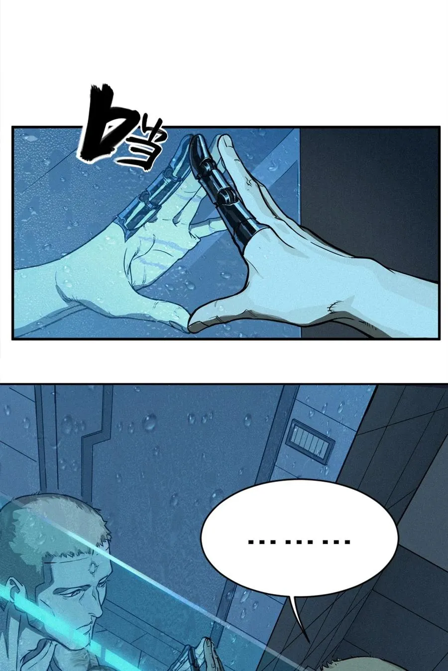 24话 弹痕 第9页
