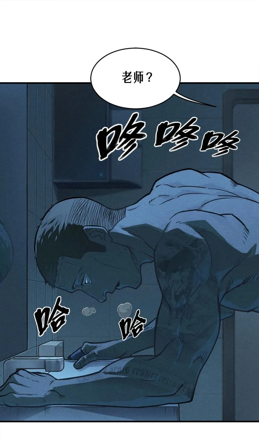 24话 弹痕 第15页