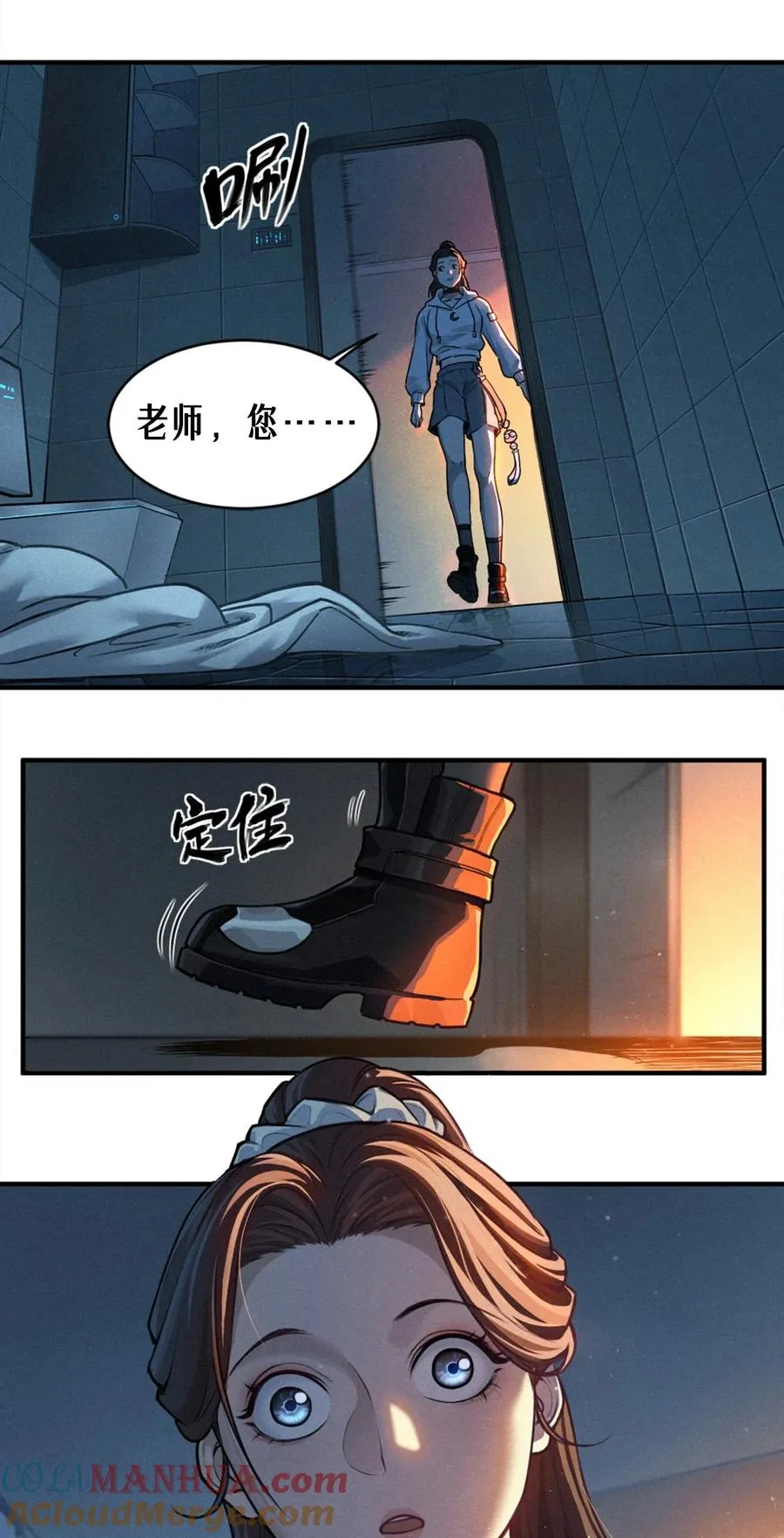24话 弹痕 第16页