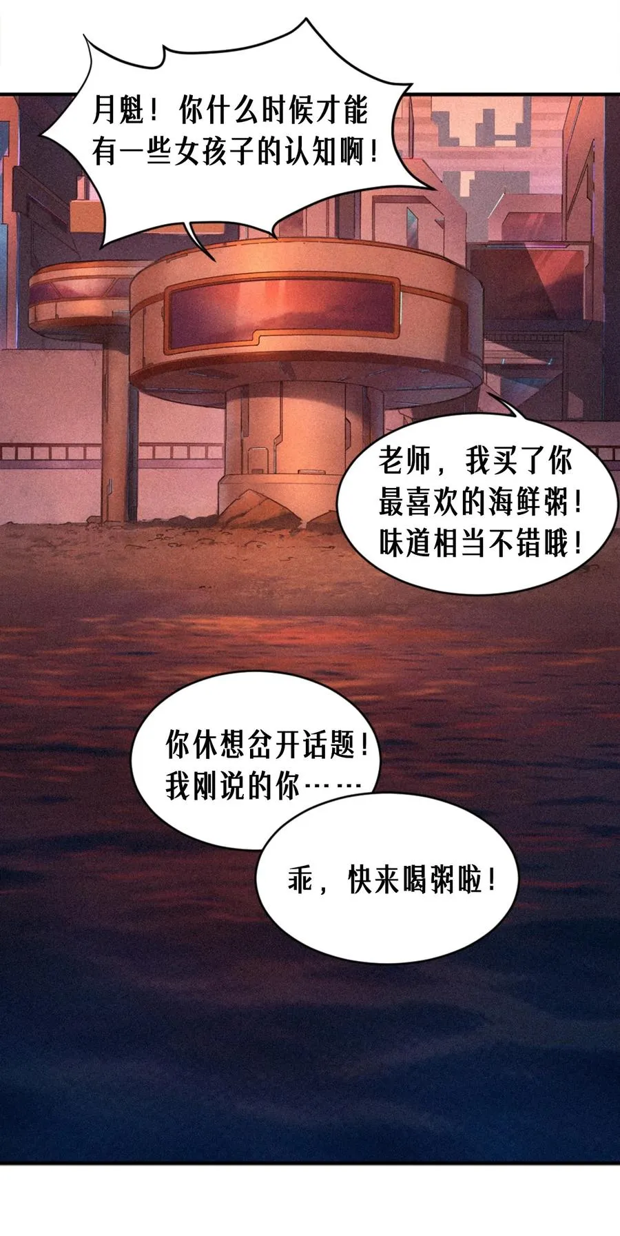 24话 弹痕 第20页