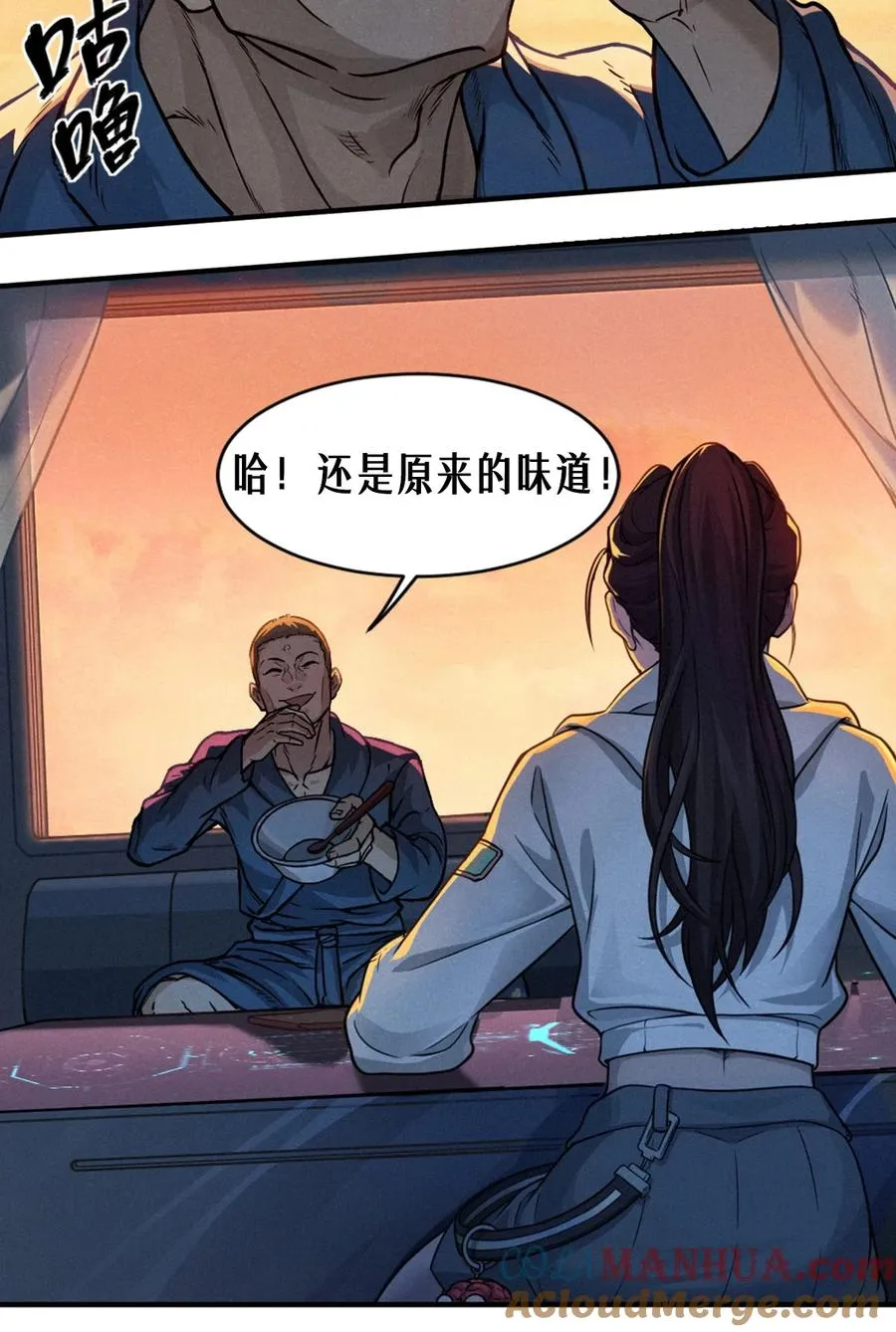 24话 弹痕 第22页