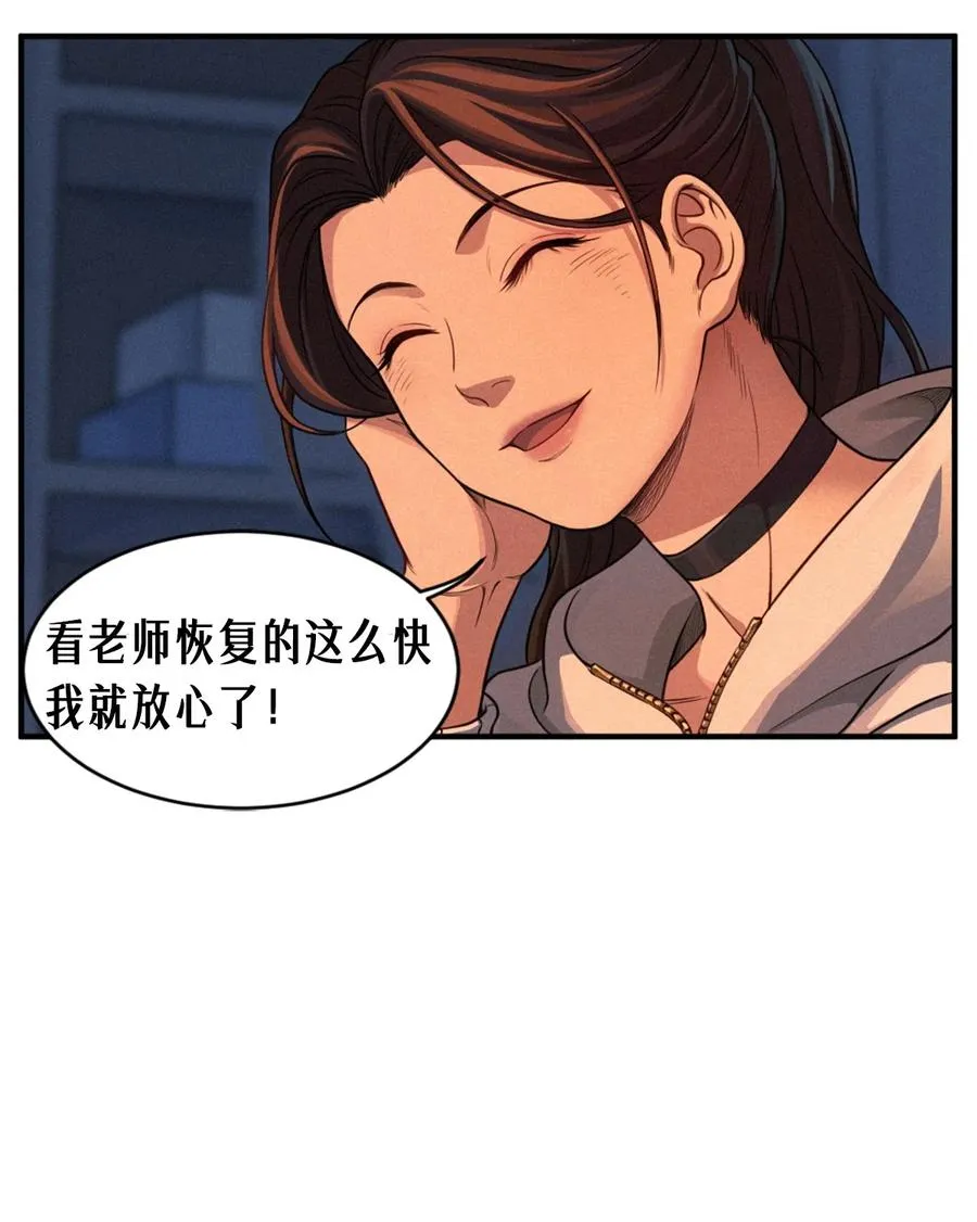 24话 弹痕 第23页