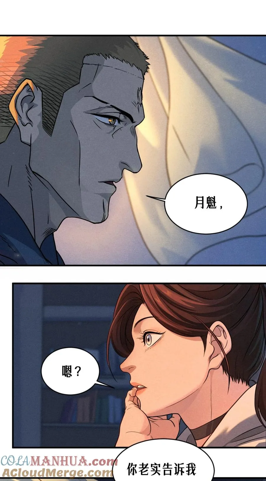 24话 弹痕 第25页