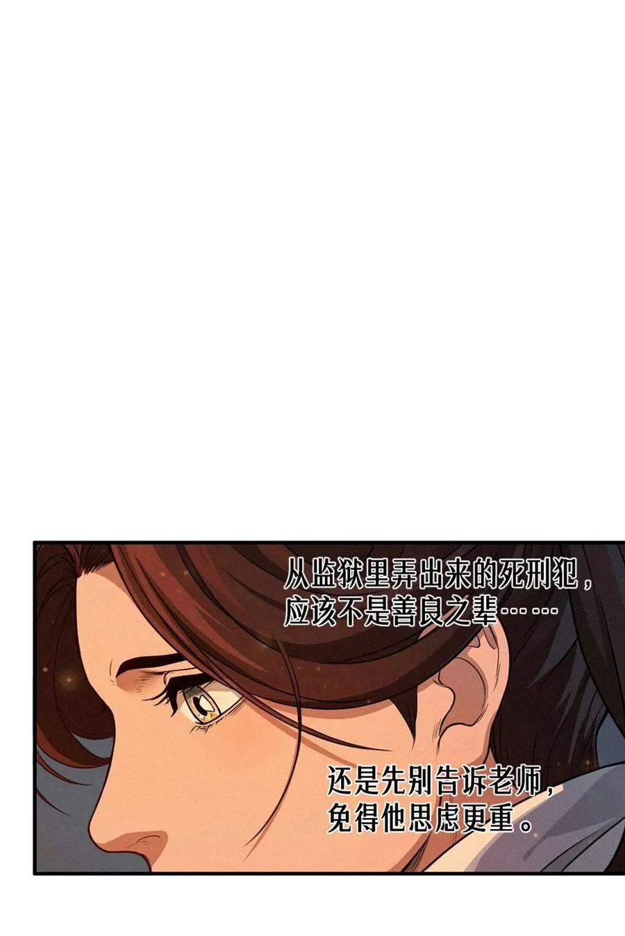 24话 弹痕 第27页