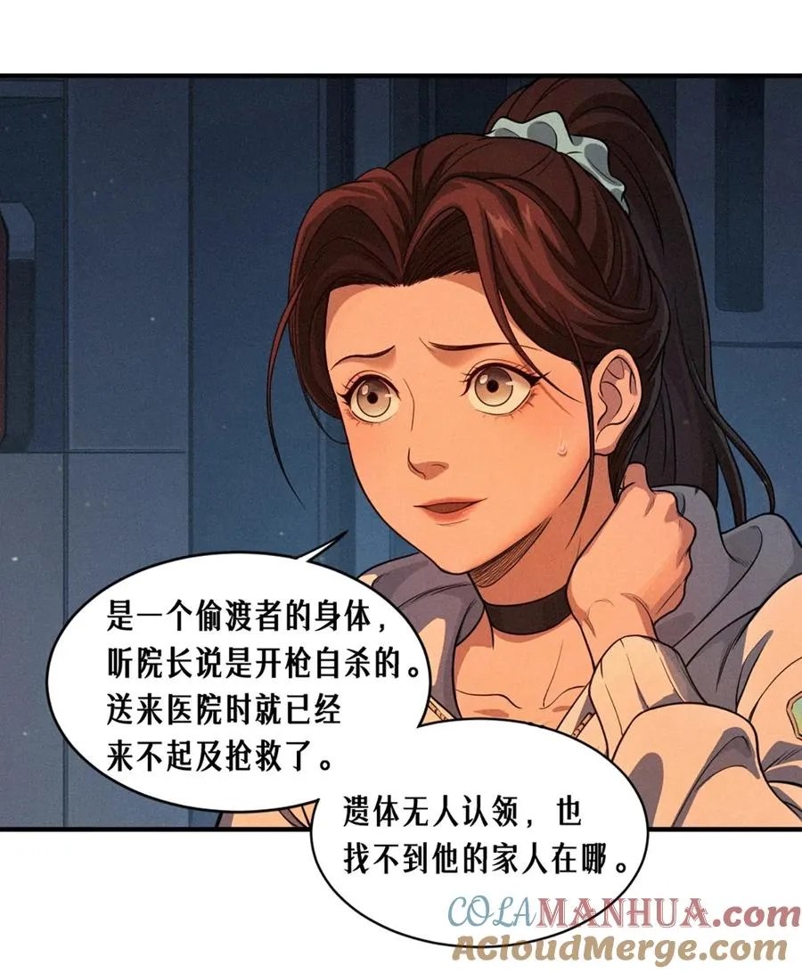 24话 弹痕 第28页