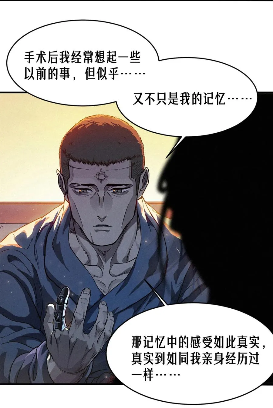 24话 弹痕 第30页
