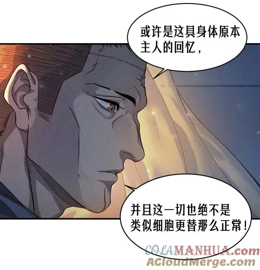 24话 弹痕 第31页