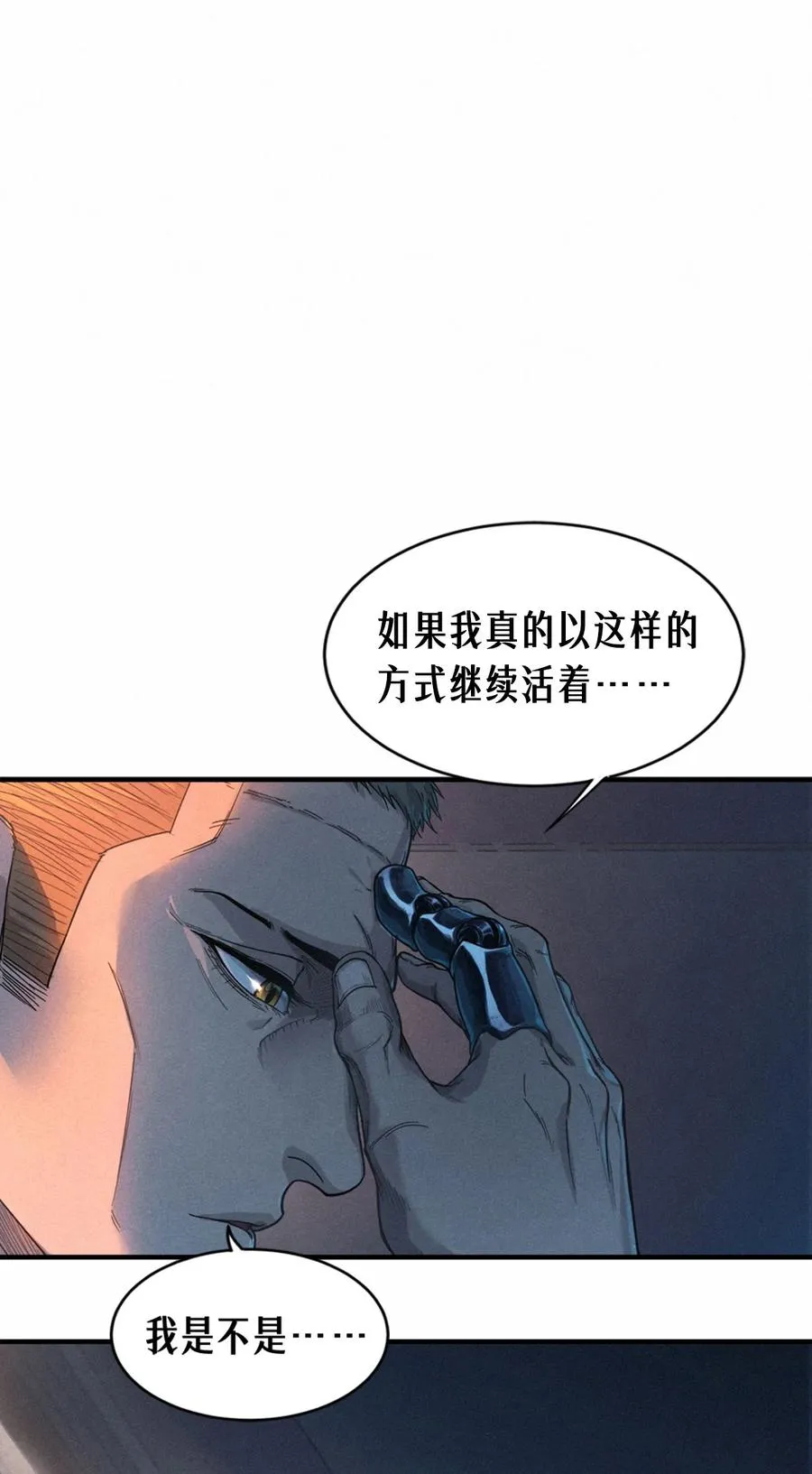 24话 弹痕 第33页