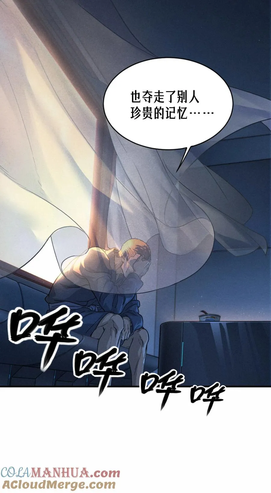 24话 弹痕 第34页