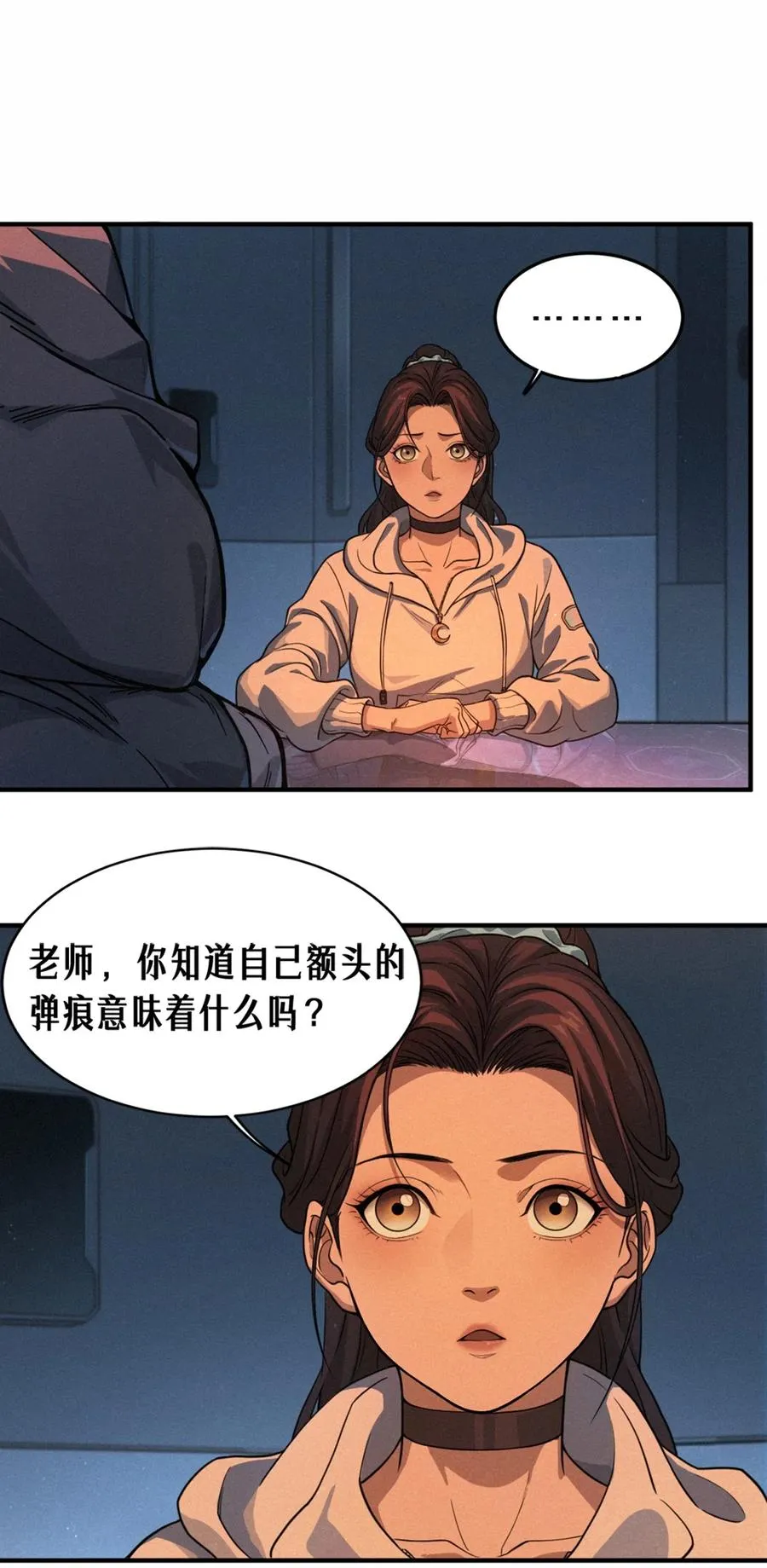 24话 弹痕 第35页
