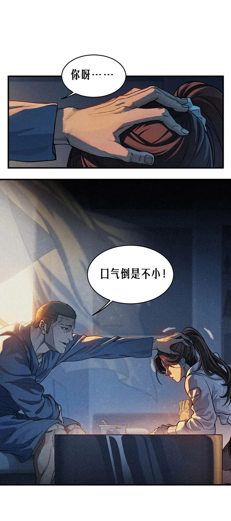 24话 弹痕 第39页