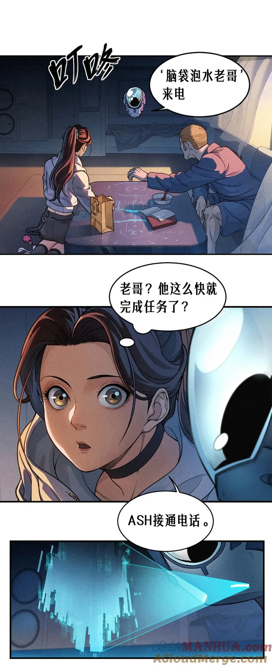 24话 弹痕 第40页