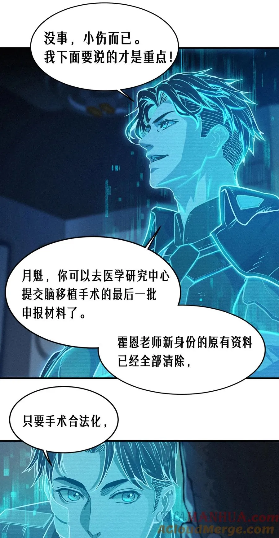 24话 弹痕 第43页