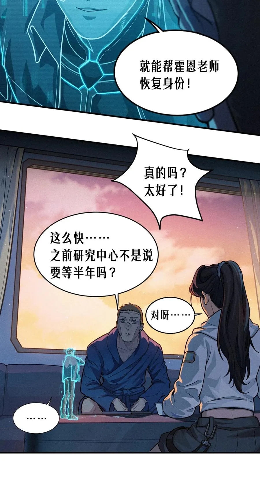 24话 弹痕 第44页