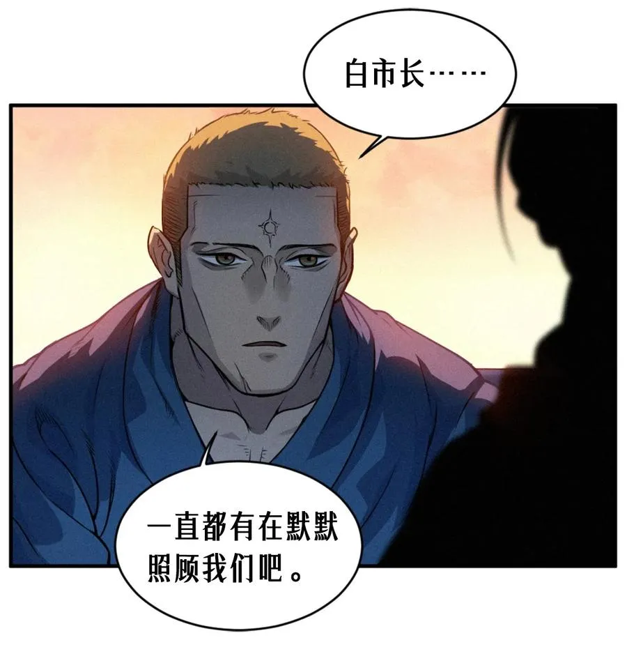 24话 弹痕 第48页