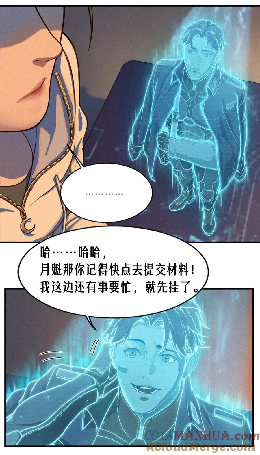 24话 弹痕 第49页