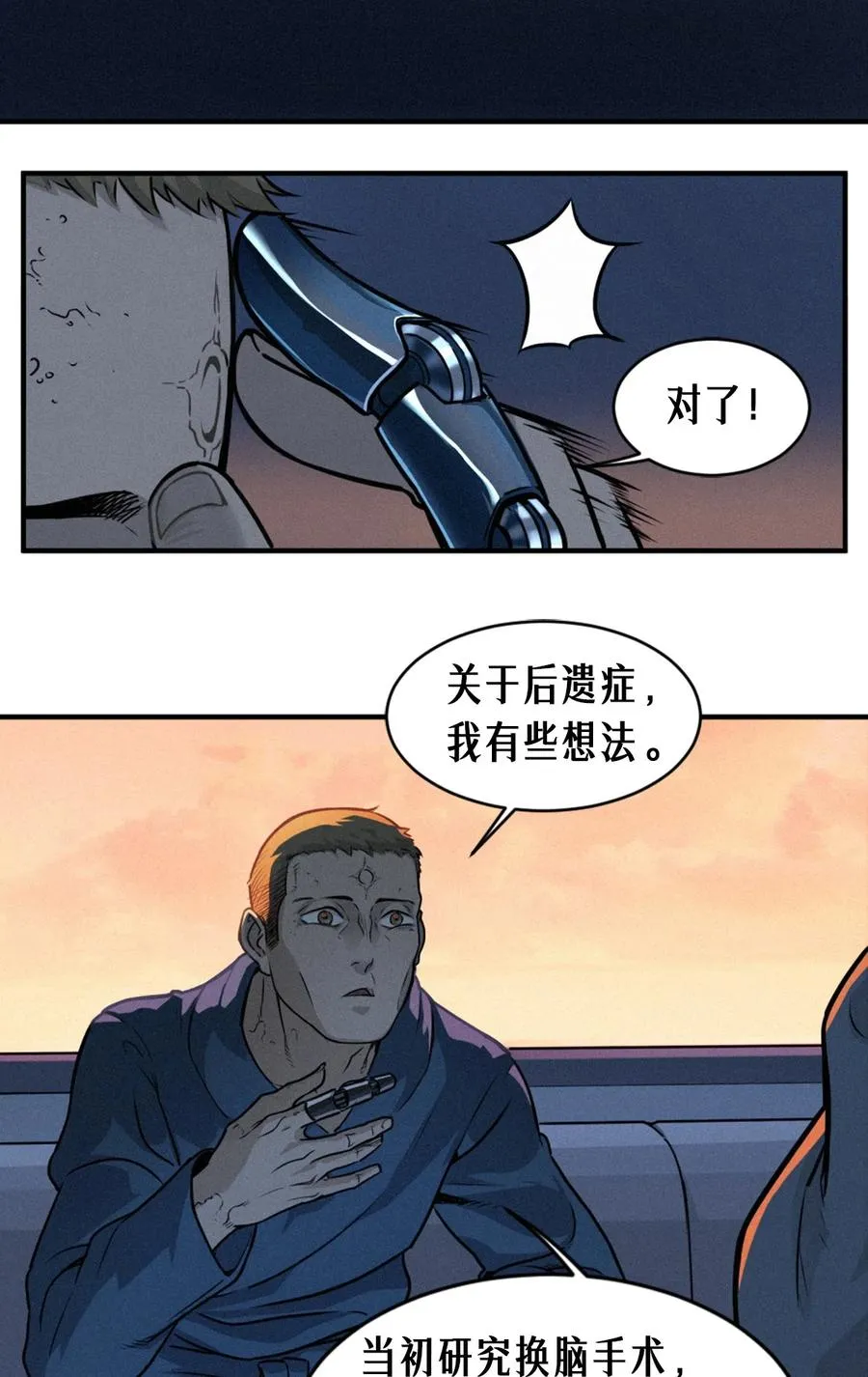 24话 弹痕 第51页