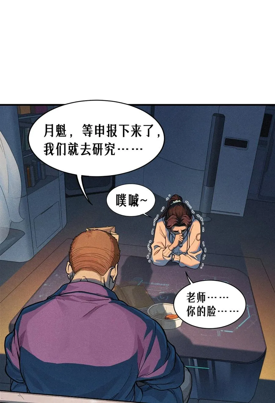 24话 弹痕 第53页