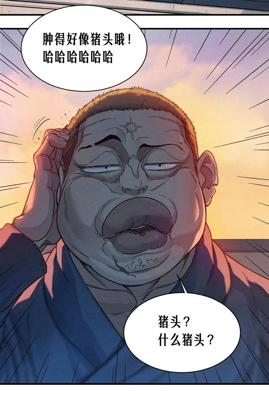 24话 弹痕 第54页