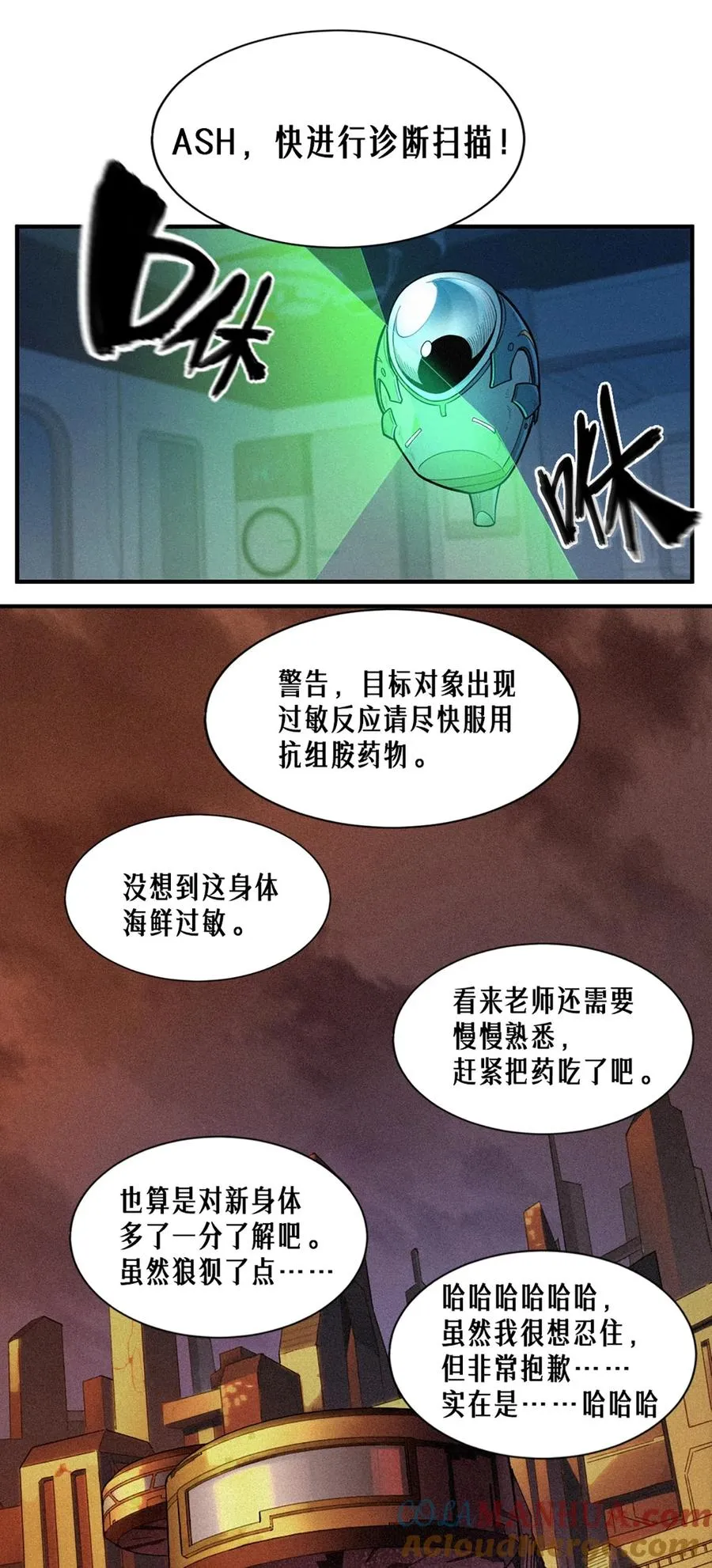 24话 弹痕 第55页