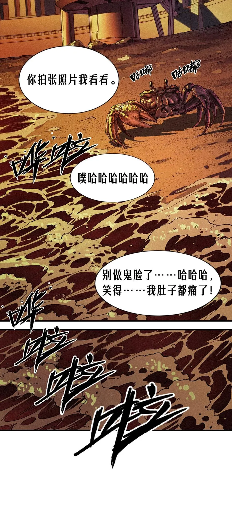 24话 弹痕 第56页