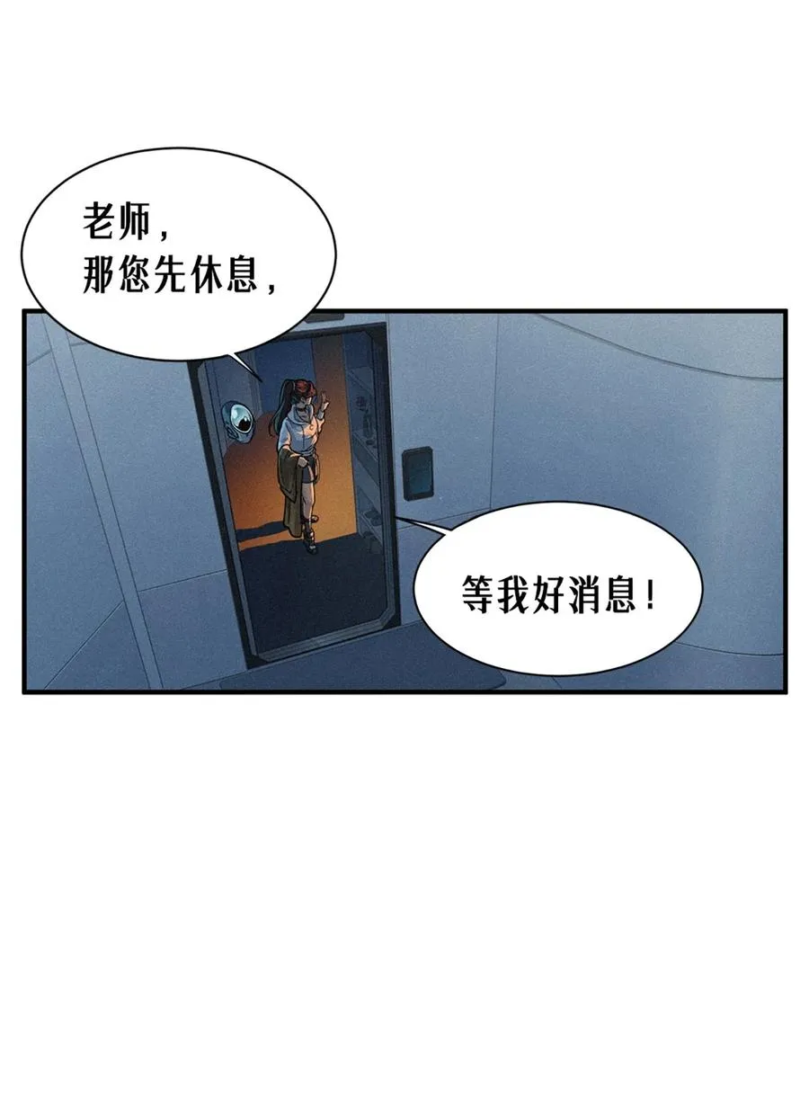 24话 弹痕 第57页