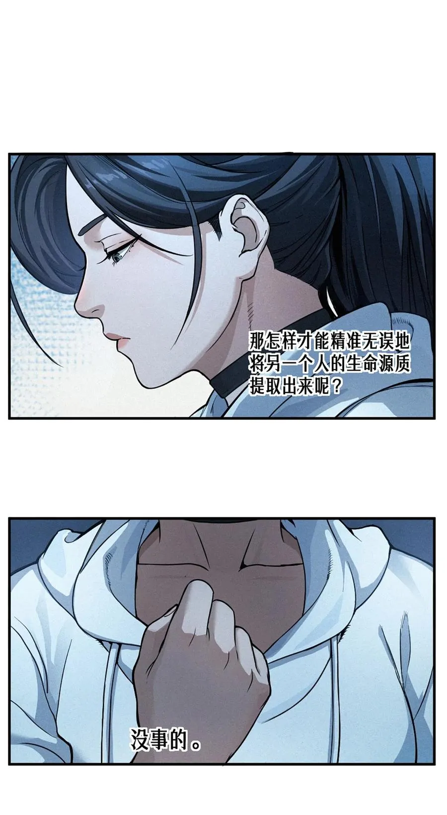 24话 弹痕 第60页