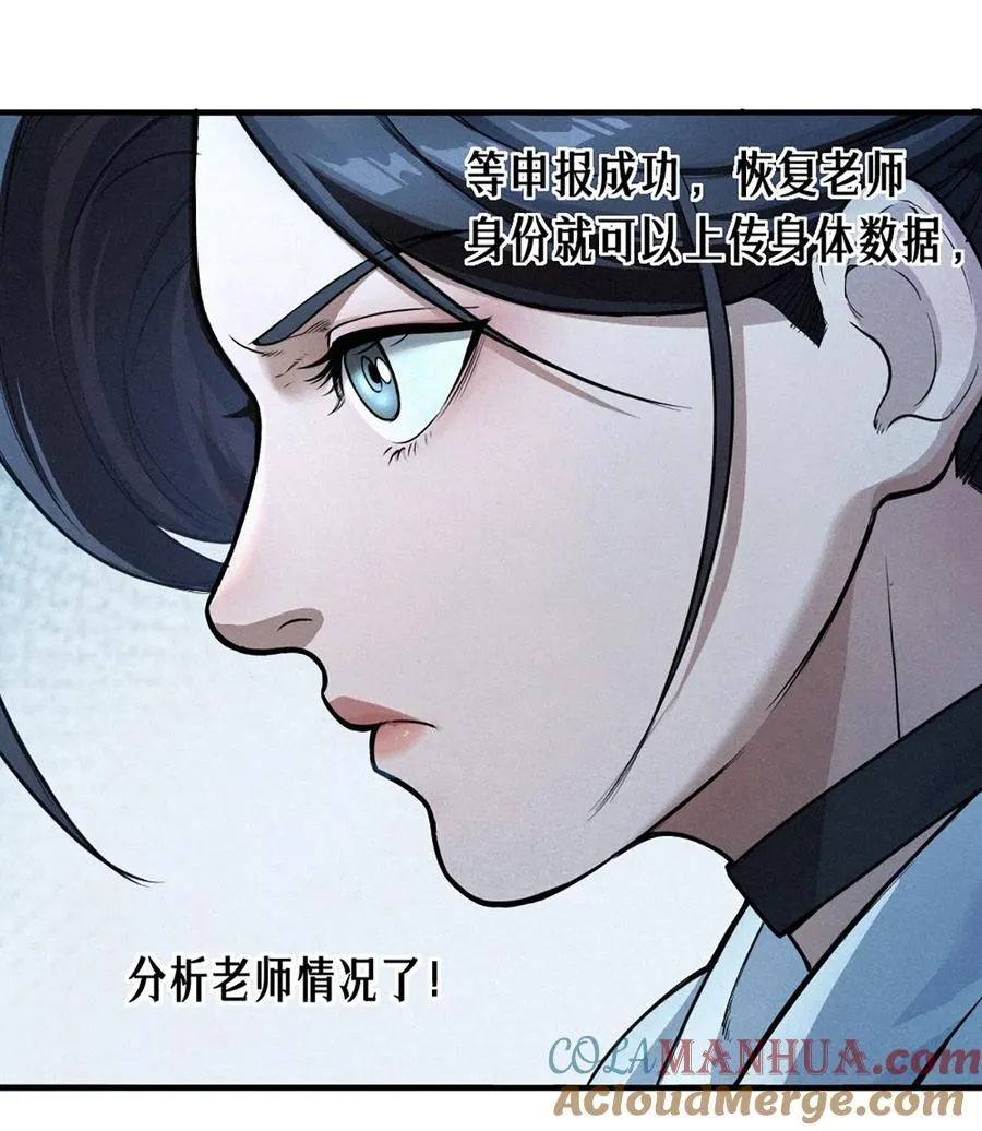 24话 弹痕 第61页
