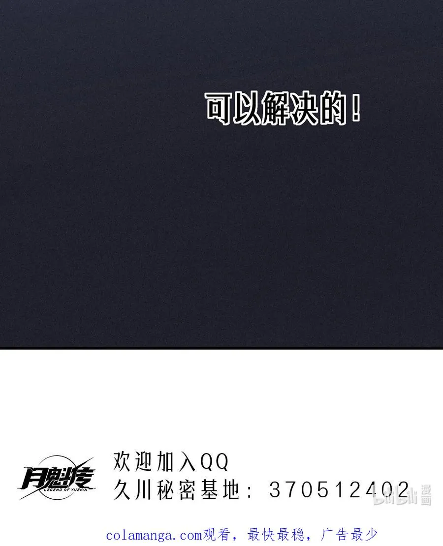 24话 弹痕 第63页